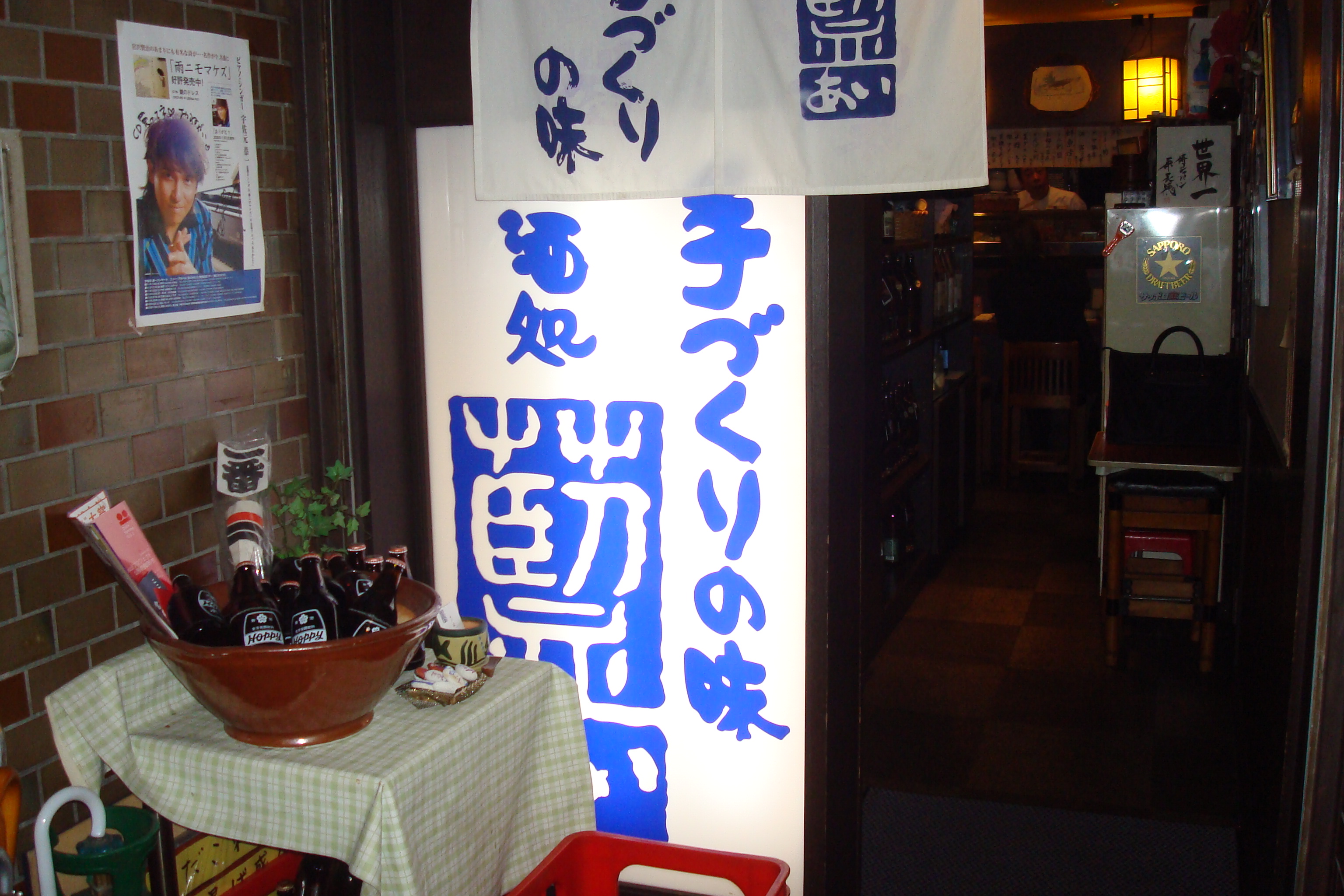 渋谷桜丘の隠れ家 和食処 藍 渋谷発 ぷらり旅